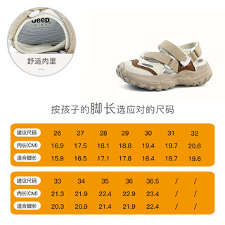 Jeep儿童凉鞋男女童鞋子夏季新款包头运动鞋2024年中大童超轻软底鞋 米
