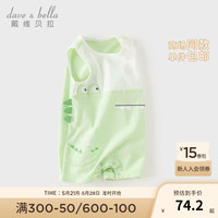 戴维贝拉（DAVE＆BELLA）初生婴儿衣服0-3个月纯棉新生儿连体衣2024夏装新款男宝宝爬爬服 青提奶绿【现货】