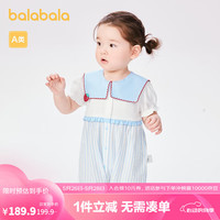 巴拉巴拉婴儿连体衣包屁衣女童爬服2024新款夏装精致【商场同款】 白蓝色调00418