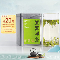 天府龙芽 特级绿茶 四川高山明前采摘 宜宾早茶50g 24年新茶端午节送礼