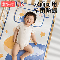 Shiada 新安代 婴儿凉席可用夏季天儿童藤冰丝双面席午睡宝宝专用幼儿园软席垫子