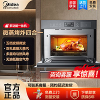 百亿补贴：Midea 美的 R3嵌入式微蒸烤炸一体机微波炉蒸烤箱家用大容量内嵌式