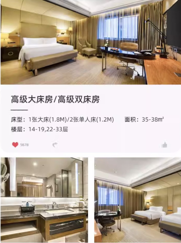 毗邻趵突泉,周末不加价!济南怡豪大饭店高级房/豪华家庭房两晚连住套餐(可选2大2小早餐)