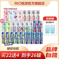 百亿补贴：RIO 锐澳 鸡尾酒微醺清爽强爽气泡水330ml*26+玻璃杯