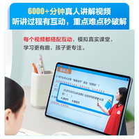 【学而思】2024暑假预复习小学作业衔接数学语文英语全科衔接练习作业上下册送11000+分钟AI互动视频