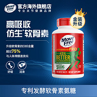 EJE 益节 Move Free 益节 氨糖软骨素 金装绿瓶 120粒*3瓶