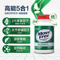 EJE 益节 MoveFree五合一氨糖钙软骨素守护关节维骨力钙片240粒美国进口