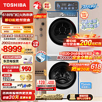 TOSHIBA 东芝 DG-10T19BI+DH-10T19B 玉兔2.0双智投洗烘套装 10kg