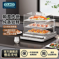 CUKO 英国cuko电蒸锅多功能家用双层大容量蒸笼恒温智能笼饭菜包全自动