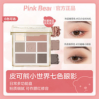 百亿补贴：Pink Bear pinkbear眼影盘皮可熊七色多功能眼影盘哑光珠光大地色清仓