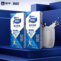 MENGNIU 蒙牛 焕轻骨力高钙牛奶乳品 早餐奶 单品装250ml 250mL 1瓶