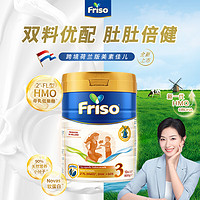 Friso 美素佳儿 奶粉婴幼儿成长配方  荷兰版罐装 进口 3段800g/罐