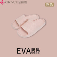 洁丽雅(grace)eva拖鞋女夏外穿2024室内家居防滑防臭洗澡浴室凉拖男 粉色 【单双装】 38-39
