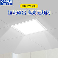OPPLE 欧普照明 集成吊顶led灯厨房灯300x600卫生间吸顶灯铝扣浴室平板灯