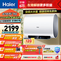 Haier 海尔 60升超薄扁桶双胆电热水器家用储水式 3300W变频速热大水量一级能效 EC6003HD-UP3U1