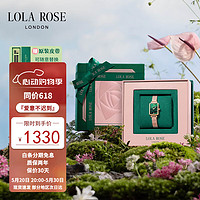 LOLA ROSE 礼盒小绿表520手表女