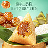 三只松鼠 金丝蜜枣粽100g粽子早餐食品甜粽端午节小吃送父母礼物礼盒
