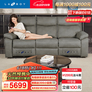 LAZBOY 乐至宝 GN.615 布艺功能沙发 简约三人左右功能位灰绿色