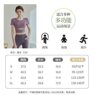 YOUYOU 佑游 瑜伽服女短袖2024夏季训练晨跑步速干上衣高级感运动
