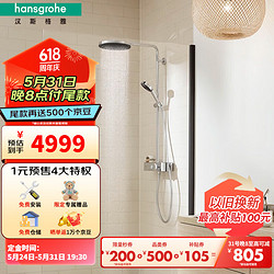 hansgrohe 汉斯格雅 淋浴花洒龙头沛适飞260单速恒温淋浴管德国原装进口 恒温龙头镀铬