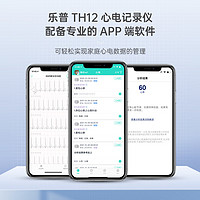 LEPU MEDICAL 乐普医疗 乐普 TH12 心电监护仪