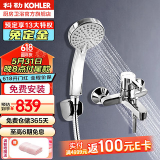 KOHLER 科勒 齐乐系列 K-R16159T-4-CP 挂墙式花洒龙头