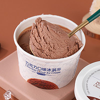 88VIP：BAXY 八喜 牛奶冰淇淋-90g杯装巧克力牛奶冰淇淋