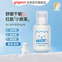 88VIP：Pigeon 贝亲 乳铁蛋白特护面霜 50g