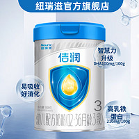 Nouriz 纽瑞滋 佶润3段800g(12-36个月)幼儿配方奶粉新西兰进口 800g*1罐装