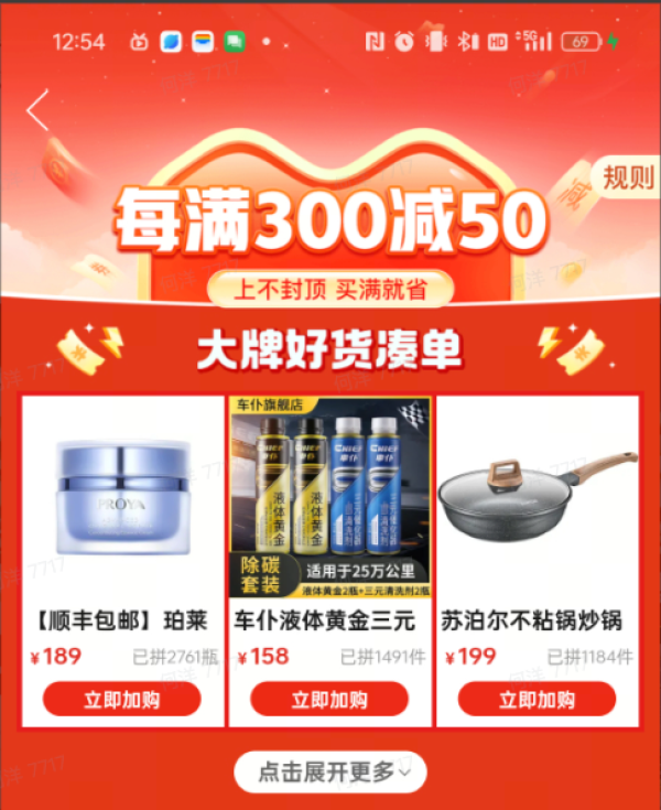 拼多多618年中大促!百亿补贴周年庆总攻略速览>
