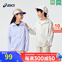 ASICS 亚瑟士 童装2024夏季男女童UPF50+防晒服防紫外线梭织外套皮肤衣 05浅驼 150cm