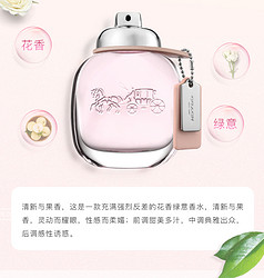 COACH 蔻驰 女士淡香水花香调50ml送礼