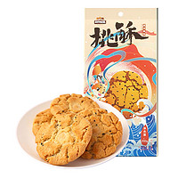 三只松鼠 休闲零食食品饼干糕点心早餐传统小吃酥饼 桃酥/黑芝麻味/200g