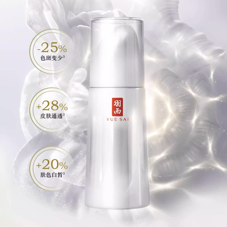 YUE-SAI 羽西 冰白瓶冰滢透白精华液 30ml