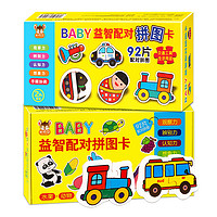 ako-babymat 艾高 幼儿童纸质拼图玩具