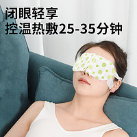 兴宛堂 蒸汽眼罩缓解眼疲劳热敷睡眠遮光贴眼睛护眼罩学生男女发热护眼贴