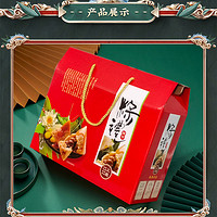 大佬宋 嘉兴风味粽子礼盒装1200g送人鲜肉粽早餐豆沙蜜枣粽子端午节品