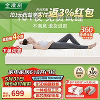 金橡树泰国乳胶原液单人床垫 1.2米*2米  92%乳胶 泰舒95D 含内外套 95D加硬舒脊