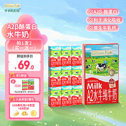 Grandpa's Farm 爷爷的农场 A2β酪蛋白125ml/盒 儿童宝宝纯牛奶原生水牛奶生牛乳 A2水牛奶-125ml*9盒