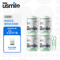 usmile笑容加双线护龈牙线棒超细便携装清洁剔牙线牙签成人家庭