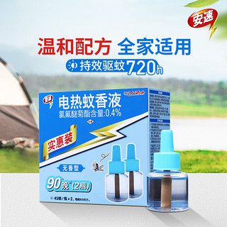 ARS 安速 电热蚊香液 40ml*2瓶 无香型