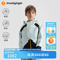 moodytiger 儿童冲锋衣男童女童防风防水外套中大童运动户外 浅薄荷 130cm