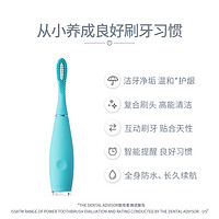 88VIP：FOREO ISSA kids儿童小孩智能复合硅胶声波电动牙刷