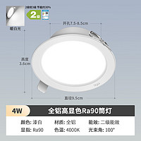 雷士照明 NVC雷士 嵌入式LED筒灯 4W漆白暖白光-开孔75mm