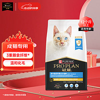 PRO PLAN 冠能 猫粮 室内成猫猫粮10kg 添加膳食纤维 控制毛