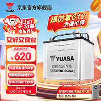 汤浅 Yuasa汽车电瓶蓄电池 30分钟上门服务 Q85EFB昂克赛拉马自达CX-4