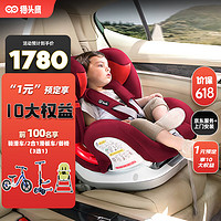 移动端、京东百亿补贴：Savile 猫头鹰 卢娜 V505E 安全座椅 9个月-12岁 红狮