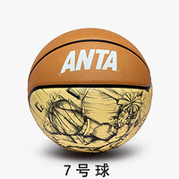 ANTA 安踏 篮球青少年训练防滑耐磨橡胶潮流成人专业比赛篮球