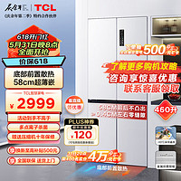 TCL 460升T9十字门超薄零嵌冰箱白色 58cm超薄嵌入式宽幅变温