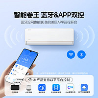 Midea 美的 空调 大1.5匹 风尊 新一级能效 变频冷暖  壁挂式空调挂机  KFR-35GW/N8MXC1-J1